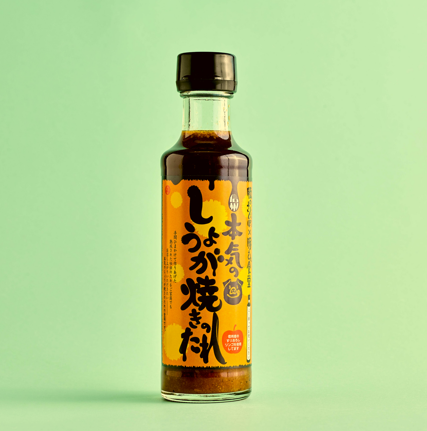 Ginger Soy Sauce（本気のしょうが焼きのたれ）- 200mL