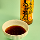 Ginger Soy Sauce（本気のしょうが焼きのたれ）- 200mL